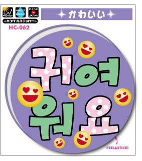 HC062 ϥ󥰥륹ƥå 襤 ϥ󥰥륷꡼ ڹ KPOP 䤷 饤 󥵡 ȥ ԡ å