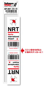 AP001 NRT Narita 成田国際空港 JAPAN 空港コードステッカー 旅行 空港 エアポート スリーレター 3LTR グッズ