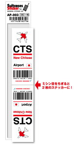 AP003 CTS New Chitose 新千歳空港 JAPAN 空港コードステッカー 旅行 空港 エアポート スリーレター 3LTR グッズ