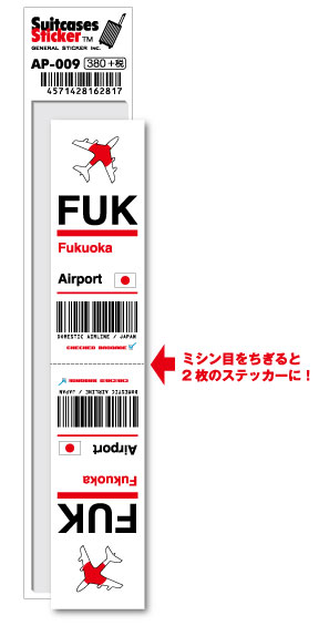 AP009 FUK Fukuoka 福岡空港 JAPAN 空
