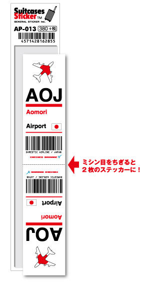 AP013 AOJ Aomori X` JAPAN `R[hXebJ[ s ` GA|[g X[^[ 3LTR ObY