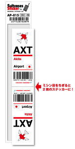 AP015 AXT Akita 秋田空港 JAPAN 空港コードステッカー 旅行 空港 エアポート スリーレター 3LTR グッズ