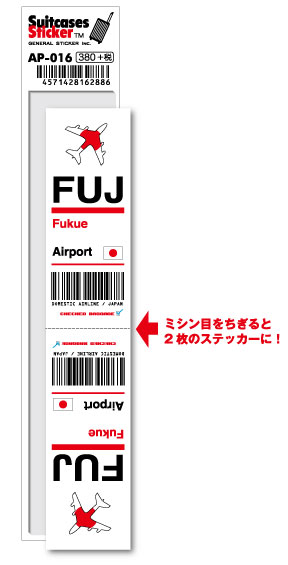 AP016 FUJ Fukue 福江空港 JAPAN 空港コ