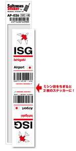 AP026 ISG Ishigaki 石垣空港 JAPAN 空港コードステッカー 旅行 空港 エアポート スリーレター 3LTR グッズ