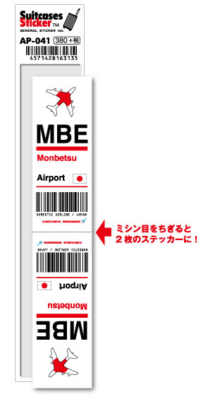 AP041 MBE Monbetsu Iz[cNʋ` JAPAN `R[hXebJ[ s ` GA|[g X[^[ 3LTR ObY