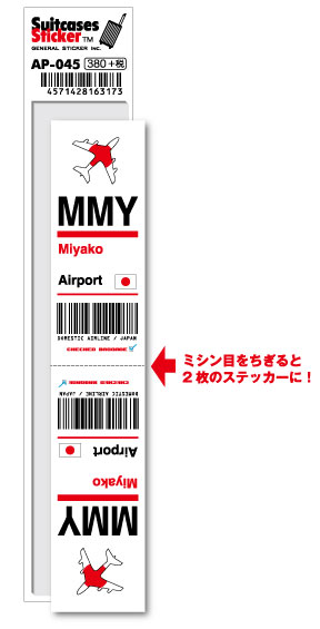 AP045 MMY Miyako 宮古空港 JAPAN 空港