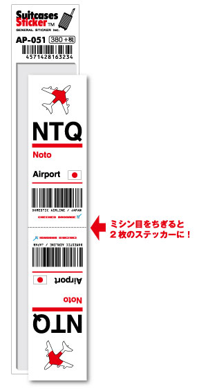 AP051 NTQ Noto 能登空港 JAPAN 空港コードステッカー 旅行 空港 エアポート スリーレター 3LTR グッズ