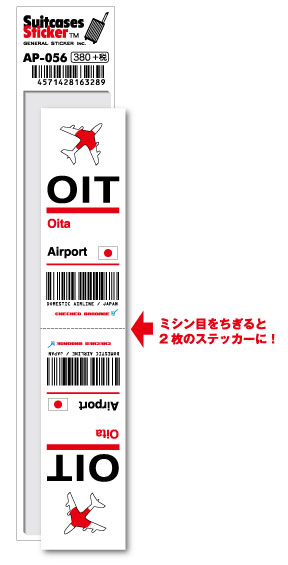 AP056 OIT Oita 大分空港 JAPAN 空港コー