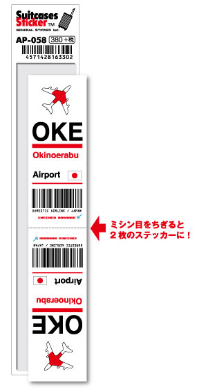 AP058 OKE Okinoerabu 沖永良部空港 JA