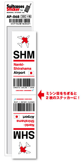 AP068 SHM NankiShirahama Il` JAPAN `R[hXebJ[ s ` GA|[g X[^[ 3LTR ObY