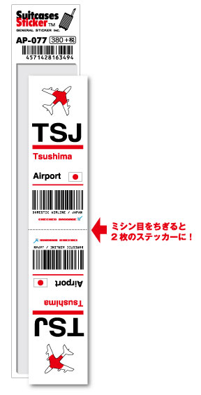 AP077 TSJ Tsushima Δn` JAPAN `R[hXebJ[ s ` GA|[g X[^[ 3LTR ObY