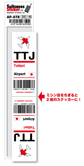 AP078 TTJ Tottori ` JAPAN `R[hXebJ[ s ` GA|[g X[^[ 3LTR ObY