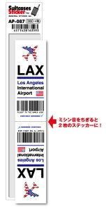 AP087 LAX Los Angeles ロサンゼルス国際空港 North America 空港コードステッカー 旅行 空港 エアポート スリーレター 3LTR グッズ