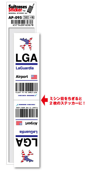 AP095 LGA LaGuardia ラガーディア空港 North America 空港コードステッカー 旅行 空港 エアポート スリーレター 3LTR グッズ