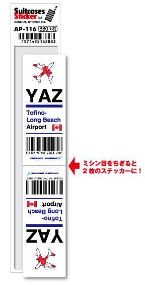 AP116 YAZ TofinoLong Beach トフィーノ ロングビーチ空港 North America 空港コードステッカー 旅行 空港 エアポート スリーレター 3LTR グッズ