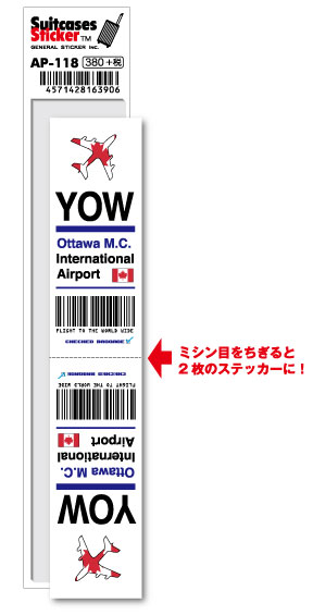 AP118 YOW Ottawa M C オタワ マクドナルド カルティエ国際空港 North America 空港コードステッカー 旅行 空港 エアポート スリーレター 3LTR グッズ