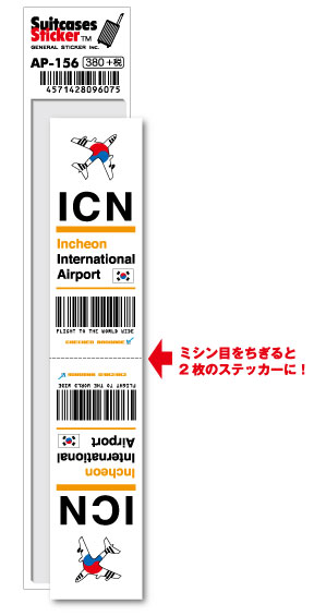 AP156 ICN Incheon 仁川国際空港 Asia 空港コードステッカー 旅行 空港 エアポート スリーレター 3LTR グッズ