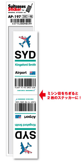 AP197 SYD Kingsford Smith シドニー国際空港 Micronesia&Oceania 空港コードステッカー 旅行 空港 エアポート スリーレター 3LTR グッズ