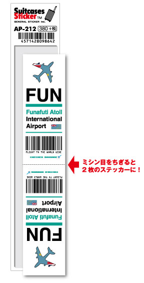 AP212 FUN Funafuti Atoll フナフティ国際空港 Micronesia&Oceania 空港コードステッカー 旅行 空港 エアポート スリーレター 3LTR グッズ