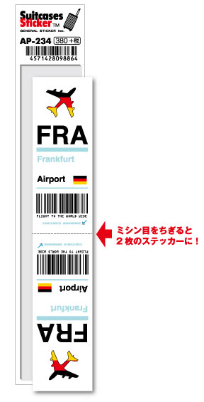 AP234 FRA Frankfurt フランクフルト国際空港 Europe 空港コードステッカー 旅行 空港 エアポート スリーレター 3LTR グッズ
