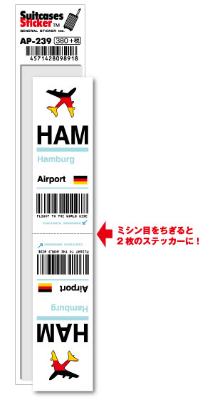 樂天商城 - AP239 HAM Hamburg ハンブルク国際空港 Europe 空港コードステッカー 旅行 空港 エアポート スリーレター 3LTR グッズ