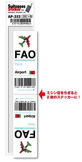 AP252 FAO Faro ファロ空港 Europe 空港コードステッカー 旅行 空港 エアポート スリーレター 3LTR グッズ