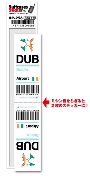 AP256 DUB Dublin ダブリン空港 Europe 空港コードステッカー 旅行 空港 エアポート スリーレター 3LTR グッズ