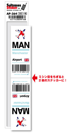 AP264 MAN Manchester マンチェスター空港 Europe 空港コードステッカー 旅行 空港 エアポート スリーレター 3LTR グッズ