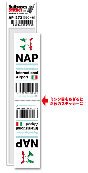 AP273 NAP Naples Capodichino ナポリ カポディキーノ国際空港 Europe 空港コードステッカー 旅行 空港 エアポート スリーレター 3LTR グッズ