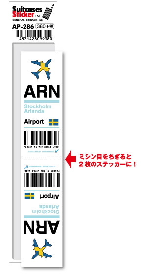 AP286 ARN Stockholm Arlanda XgbNz A[_` Europe `R[hXebJ[ s ` GA|[g X[^[ 3LTR ObY