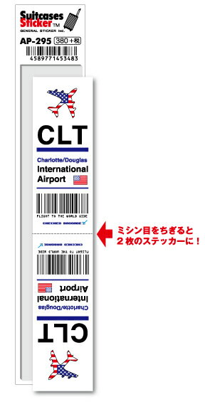 AP295 CLT Charlotte Douglas シャーロット ダグラス国際空港 North America 空港コードステッカー 旅行 空港 エアポート スリーレター 3LTR グッズ