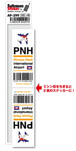 空港コードステッカー PNH Phnom Penh International Airport プノンペン国際空港 AP299 Asia 旅行 空港 エアポート スリーレター 3LTR グッズ