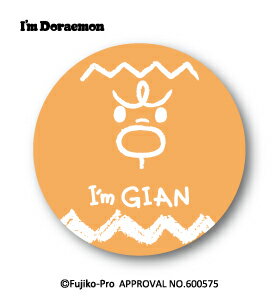 ドラえもん 缶バッジ 38mm I'm DORAEMON アイムジャイアン オレンジ LCB382 おしゃれ ステッカー サンリオ グッズ