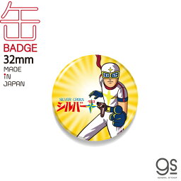 藤子不二雄A 缶バッジ 32mm シルバークロス LCB373 漫画 アニメ キャラクター グッズ