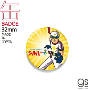 藤子不二雄A 缶バッジ 32mm シルバークロス LCB373 漫画 アニメ キャラクター グッズ