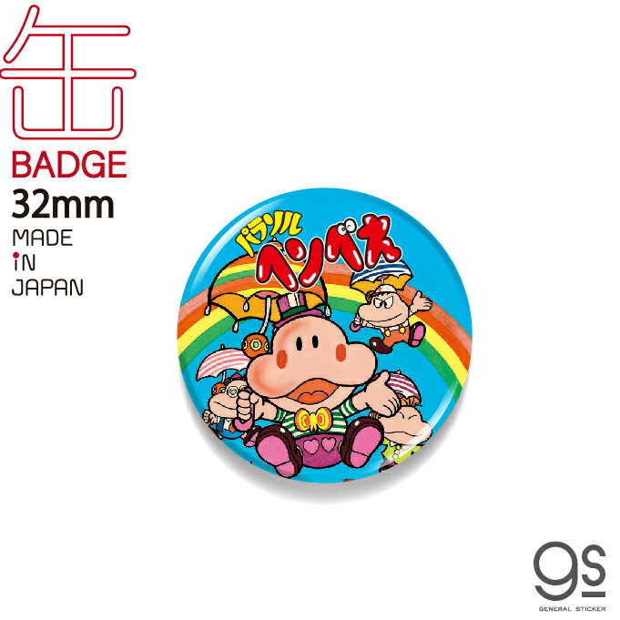 藤子不二雄A 缶バッジ 32mm パラソルヘンべえ LCB375 漫画 アニメ キャラクター グッズ