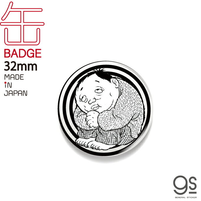 藤子不二雄A 缶バッジ 32mm 明日は日曜日そしてまた明後日も…… LCB376 漫画 アニメ キャラクター グッズ