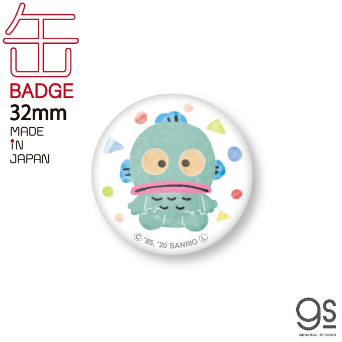 ハンギョドン キャラクター缶バッジ サンリオ レトロ かわいい 32mm イラスト ライセンス商品 LCB413 gs グッズ