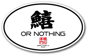 釣りステッカー 標的 キス 鱚 FS174 フィッシング ステッカー 釣り 趣味 グッズ