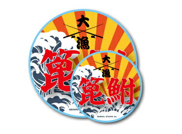 Fishing Stickers - Crucian Carp (Herabuna) - Type D - Set of 2 - FS039 - Fishing Stickers - Fishing Hobby Goods