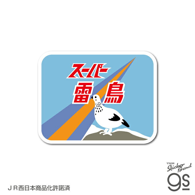 楽天市場】ステッカー 鉄道 ヘッドマークの通販