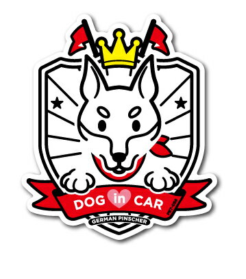 ペットステッカー ドッグインカー DOG in CAR イラスト ジャーマンピンシャー Aタイプ PET056 ドッグ 車 ステッカー 犬 愛犬 犬種 グッズ
