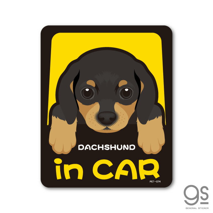 ペットステッカー DACHSHUND in CAR ダッ