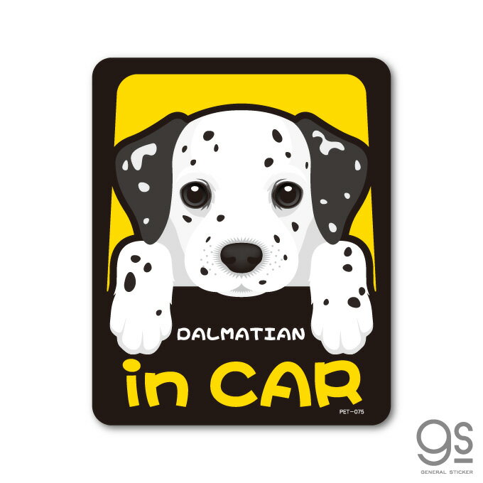 ペットステッカー DALMATIAN in CAR ダルメシアン ドッグインカー 車 ペット 愛犬 DOG イラスト 全25犬種 PET075 gs ステッカー グッズ