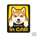 ペットステッカー SHIBA INU in CAR 柴犬 ドッグインカー 車 ペット 愛犬 DOG イラスト 全25犬種 PET084 gs ステッカー グッズ