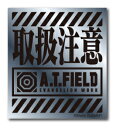 A.T.FIELD ステッカー 取扱注意 ATロゴ ATF001S 鏡面 シルバー エヴァンゲリオン ヘルメット バイク 車 ツール ワークブランド グッズ(3)