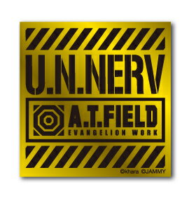A.T.FIELD ステッカー U.N.NERV ATF007G 鏡面 ゴールド エヴァンゲリオン ヘルメット バイク 車 ツール ワークブランド グッズ