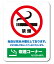 󥹥ƥå NO SMOKING ر ʱ쥳ʡ⤴ޤ L 顼 SGSL232  ٹ ԥȥ ԥȥॹƥå