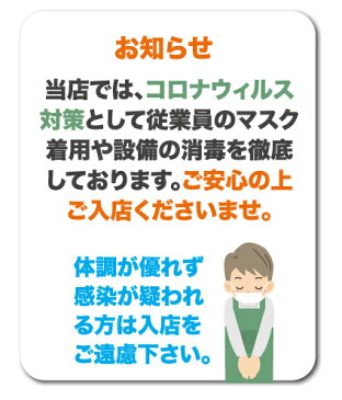 サインステッカー コロナウイルス対策 マスク着用 Lサイズ ラージ SGSL233 注意 警告 ピクトサイン ピクトグラムステッカー