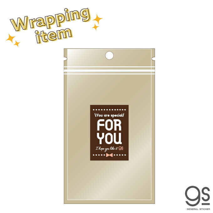 【選べるラベルは3種類】 ギフト用パッケージ チャック付き クラフト袋 入れ物 ラッピング オリジナルデザイン ラベル ステッカー プレゼント プチギフト PK...